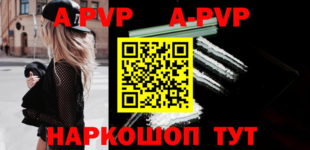 A PVP VHQ  Вход с VPN  A-PVP СК КРИС  Альфа ПВП  А ПВП крисы CK  Новосибирск 