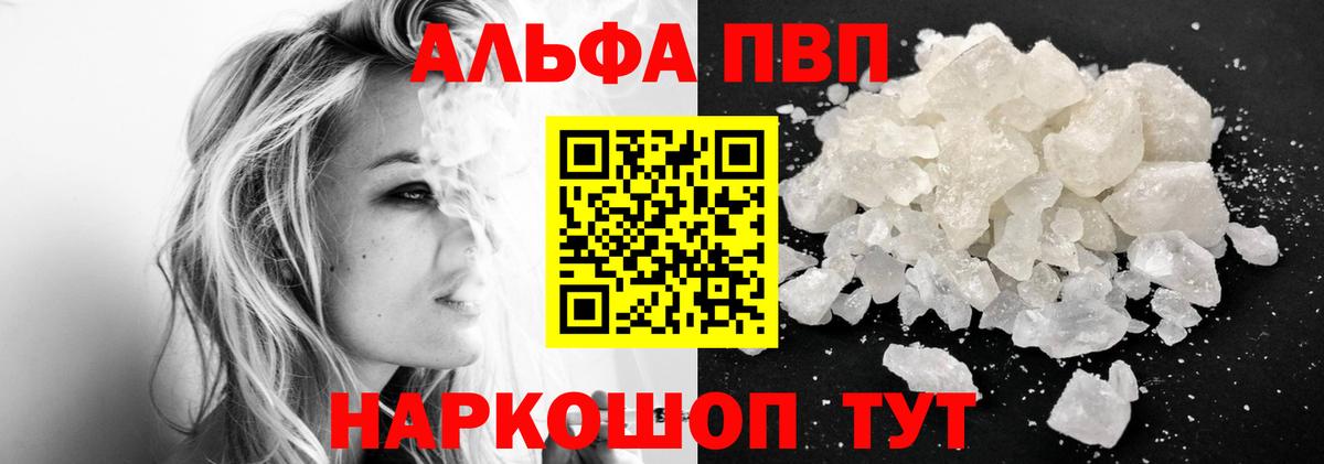Alpha PVP СК Новосибирск