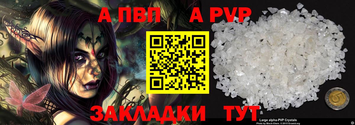 Alpha PVP мука  Новосибирск  Alfa_PVP VHQ 