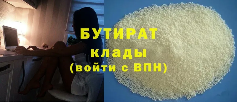 darknet Telegram  где продают   Новосибирск  БУТИРАТ Butirat 