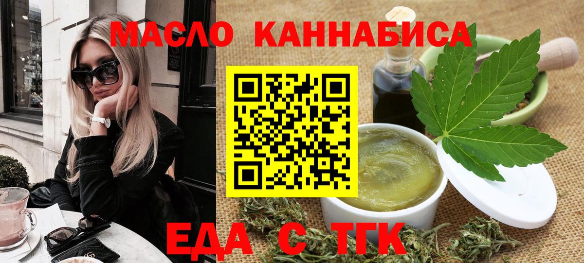 Canna-Cookies конопля  Вход с VPN  Новосибирск 