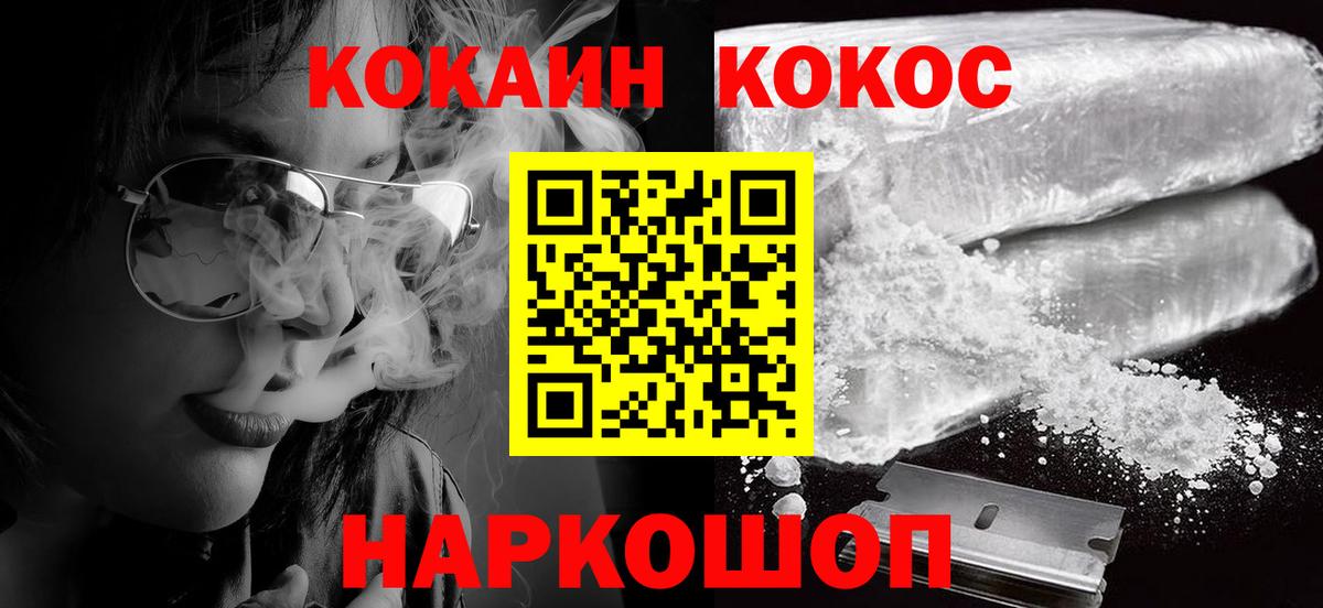 Cocaine VHQ Новосибирск
