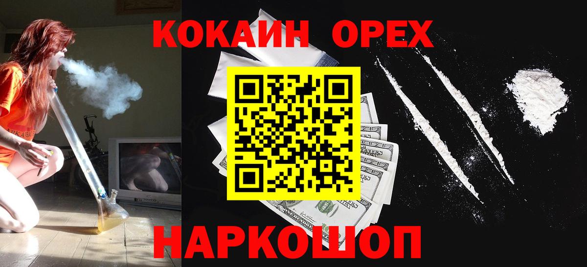 Кокаин Колумбийский  Кокаин FishScale  Новосибирск  Вход с VPN 