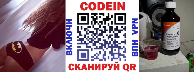 Кодеиновый сироп Lean напиток Lean (лин)  Новосибирск 