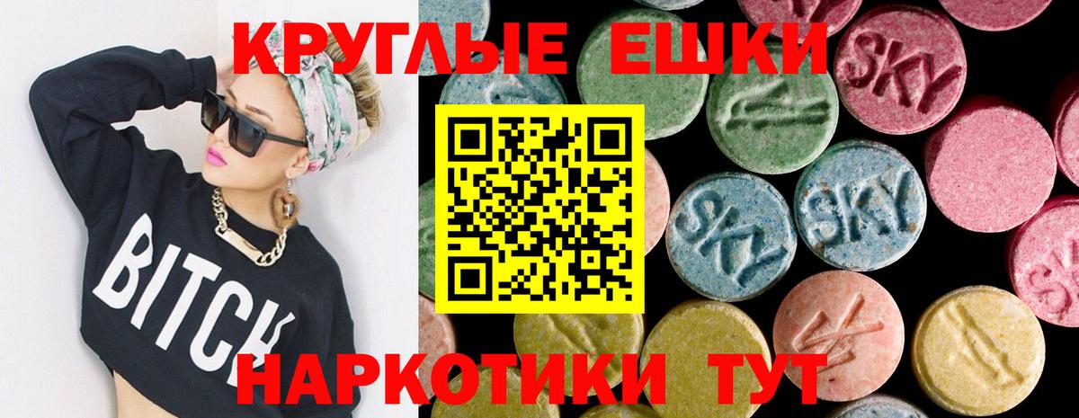 Экстази 99% Новосибирск