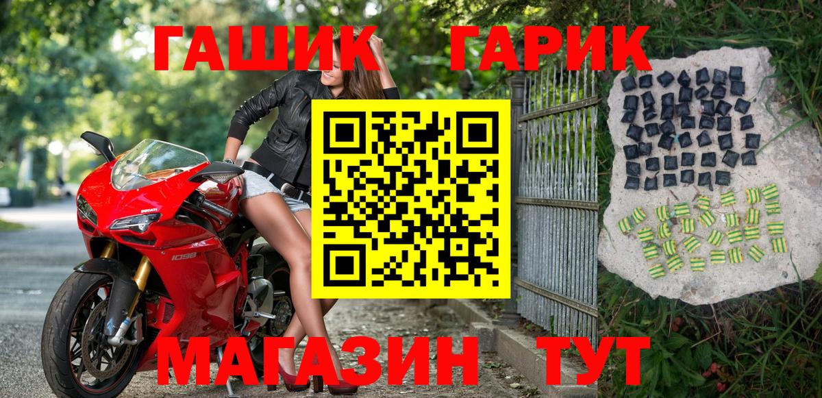 ГАШИШ Premium  Вход с VPN  ГАШ Cannabis  Новосибирск 