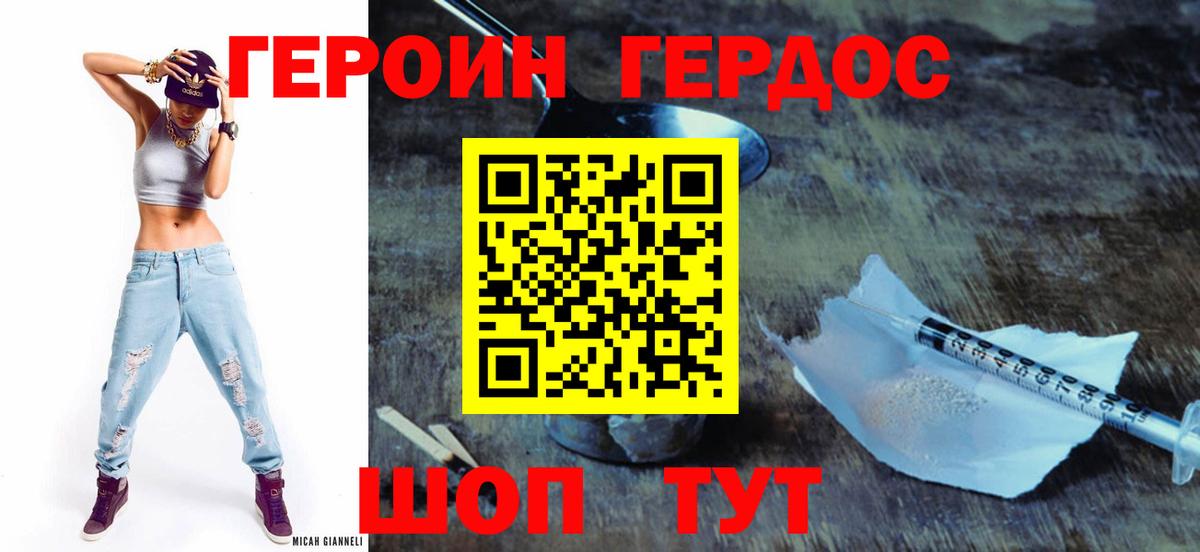 Героин Афган Новосибирск