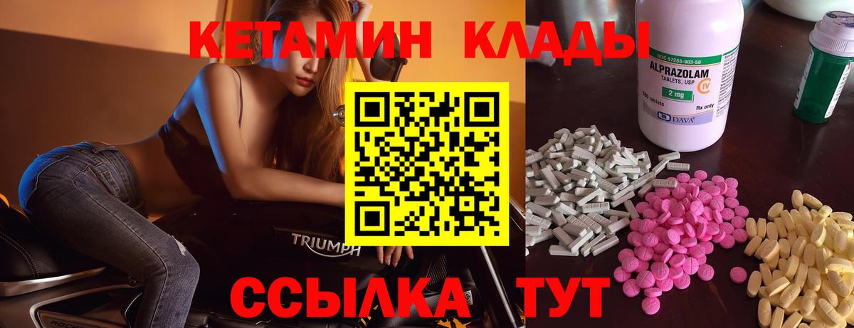 Кетамин ketamine  Новосибирск 