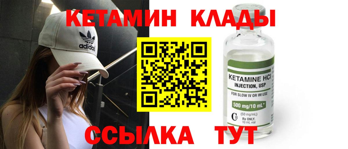 Новосибирск  КЕТАМИН ketamine  Вход с VPN  КЕТАМИН VHQ 