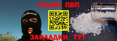 спиды Бийск