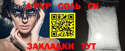 apvp Ипатово