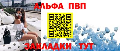 спиды Бийск