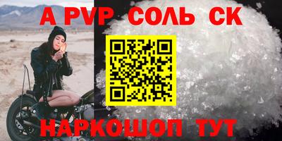 apvp Ипатово