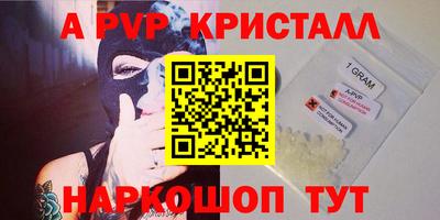 apvp Ипатово