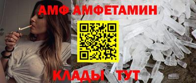 амф Ирбит