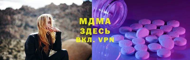 MDMA Molly  ссылка на мегу маркетплейс  Новосибирск 