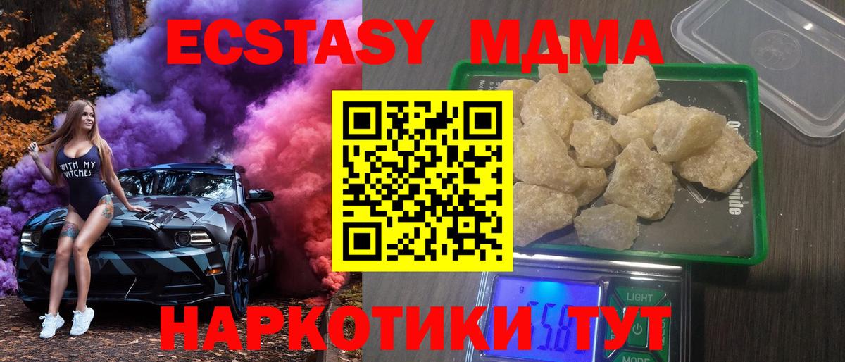 MDMA Molly Новосибирск