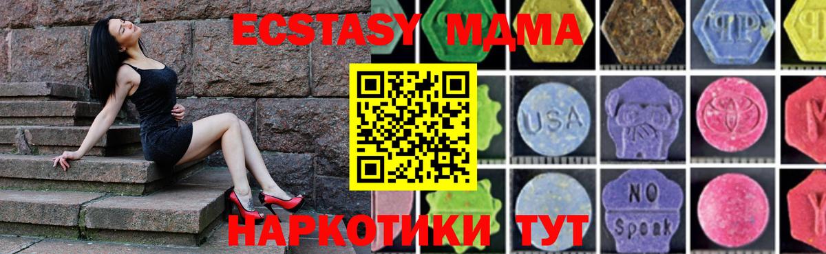 MDMA  MDMA кристаллы  Вход с VPN  Новосибирск  МДМА crystal 