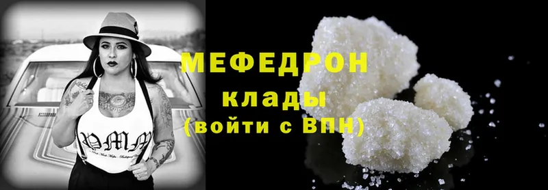 Мефедрон mephedrone  blacksprut ONION  Новосибирск  где найти  