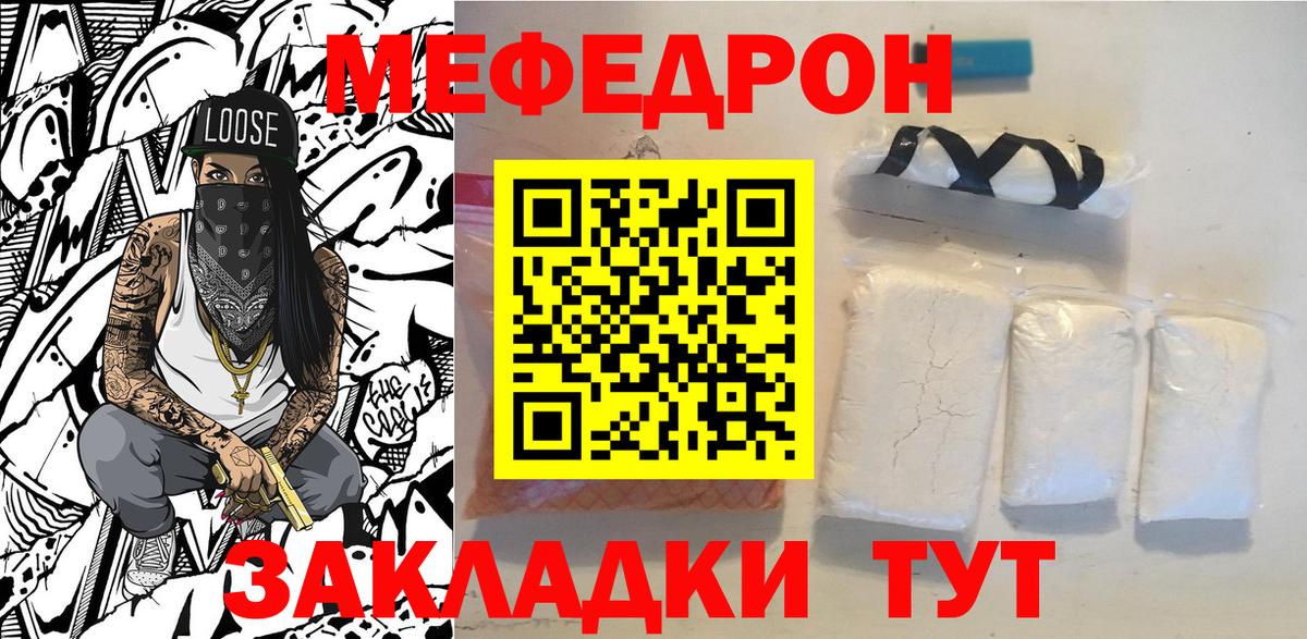 Меф мяу мяу мука Новосибирск