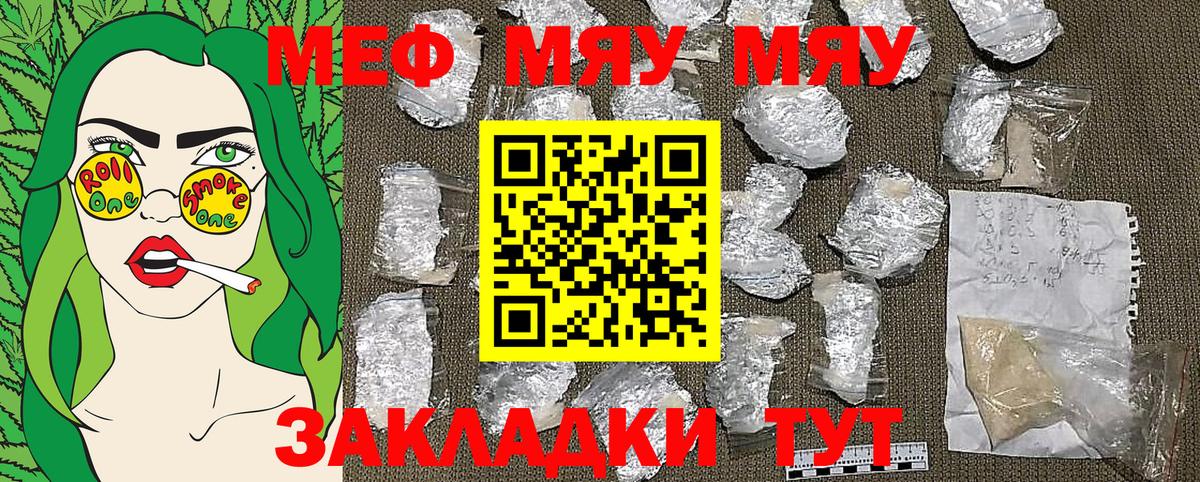 Меф  Новосибирск