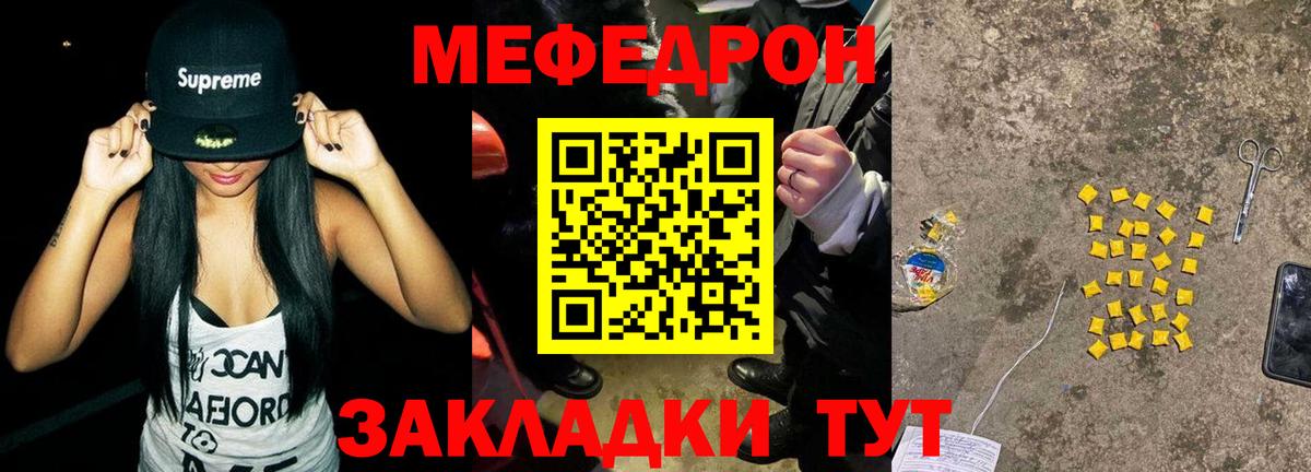 Меф  Новосибирск  МЕФ mephedrone 