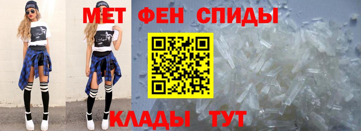 МЕТАМФЕТАМИН мет Новосибирск