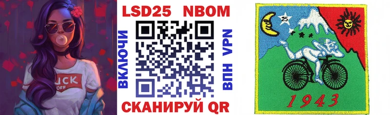 Марки N-bome 1500мкг  Новосибирск 
