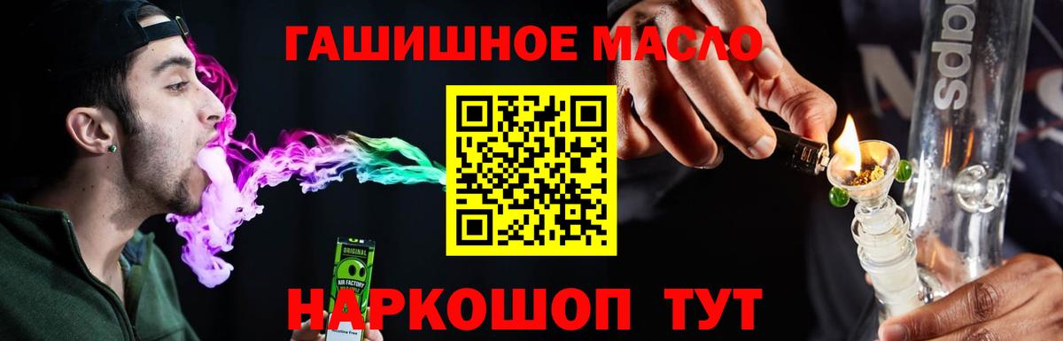 Новосибирск  ТГК гашишное масло  хочу наркоту  Вход с VPN 