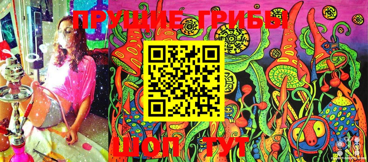 Галлюциногенные грибы мухоморы  Новосибирск 